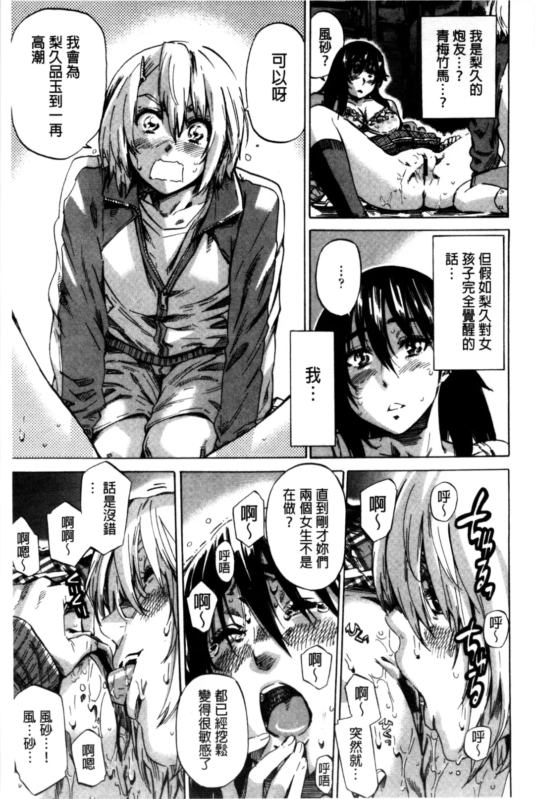 [Maruta] Choushin de Mukuchi no Kanojo ga Hatsujou Shite Kitara Eroiyo ne? Fhentai - Page 61