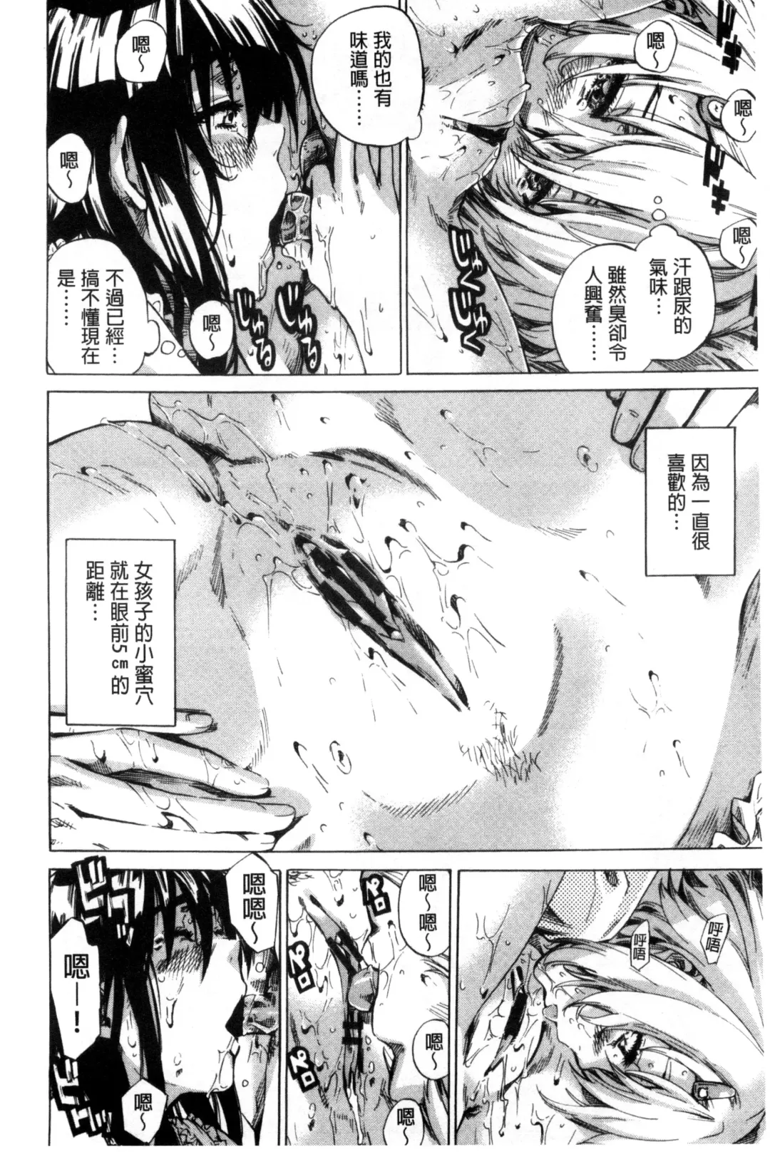 [Maruta] Choushin de Mukuchi no Kanojo ga Hatsujou Shite Kitara Eroiyo ne? Fhentai - Page 82