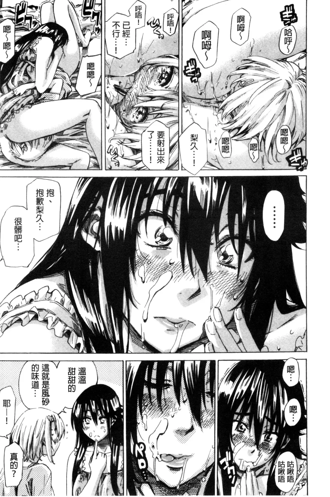 [Maruta] Choushin de Mukuchi no Kanojo ga Hatsujou Shite Kitara Eroiyo ne? Fhentai - Page 83