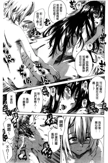 [Maruta] Choushin de Mukuchi no Kanojo ga Hatsujou Shite Kitara Eroiyo ne? Fhentai - Page 105