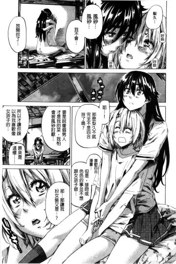 [Maruta] Choushin de Mukuchi no Kanojo ga Hatsujou Shite Kitara Eroiyo ne? Fhentai - Page 109