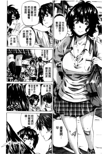 [Maruta] Choushin de Mukuchi no Kanojo ga Hatsujou Shite Kitara Eroiyo ne? Fhentai - Page 116