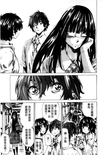 [Maruta] Choushin de Mukuchi no Kanojo ga Hatsujou Shite Kitara Eroiyo ne? Fhentai - Page 117