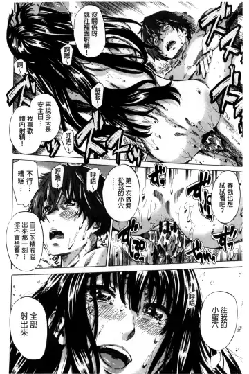 [Maruta] Choushin de Mukuchi no Kanojo ga Hatsujou Shite Kitara Eroiyo ne? Fhentai - Page 130