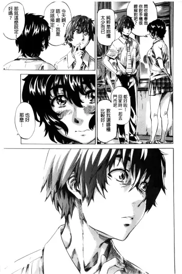 [Maruta] Choushin de Mukuchi no Kanojo ga Hatsujou Shite Kitara Eroiyo ne? Fhentai - Page 135