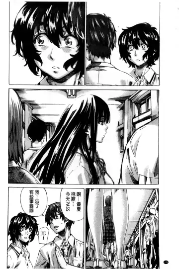 [Maruta] Choushin de Mukuchi no Kanojo ga Hatsujou Shite Kitara Eroiyo ne? Fhentai - Page 136