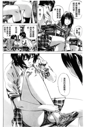 [Maruta] Choushin de Mukuchi no Kanojo ga Hatsujou Shite Kitara Eroiyo ne? Fhentai - Page 138