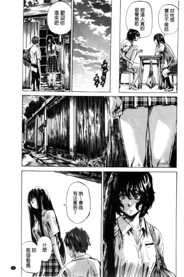 [Maruta] Choushin de Mukuchi no Kanojo ga Hatsujou Shite Kitara Eroiyo ne? Fhentai - Page 139