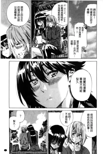 [Maruta] Choushin de Mukuchi no Kanojo ga Hatsujou Shite Kitara Eroiyo ne? Fhentai - Page 15