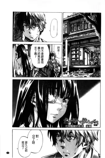 [Maruta] Choushin de Mukuchi no Kanojo ga Hatsujou Shite Kitara Eroiyo ne? Fhentai - Page 153