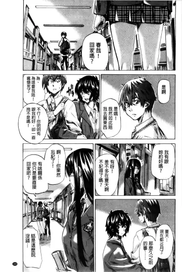 [Maruta] Choushin de Mukuchi no Kanojo ga Hatsujou Shite Kitara Eroiyo ne? Fhentai - Page 157