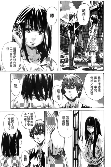 [Maruta] Choushin de Mukuchi no Kanojo ga Hatsujou Shite Kitara Eroiyo ne? Fhentai - Page 179