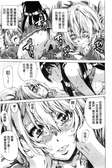 [Maruta] Choushin de Mukuchi no Kanojo ga Hatsujou Shite Kitara Eroiyo ne? Fhentai - Page 23