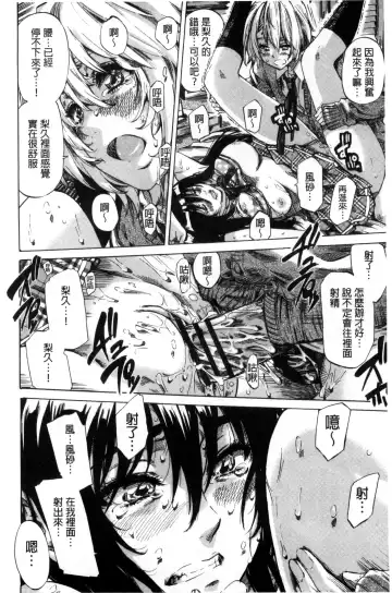 [Maruta] Choushin de Mukuchi no Kanojo ga Hatsujou Shite Kitara Eroiyo ne? Fhentai - Page 26