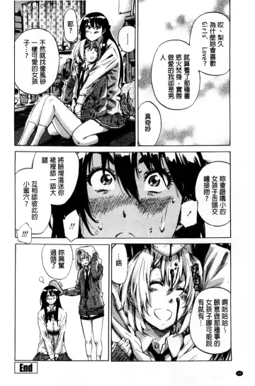 [Maruta] Choushin de Mukuchi no Kanojo ga Hatsujou Shite Kitara Eroiyo ne? Fhentai - Page 28