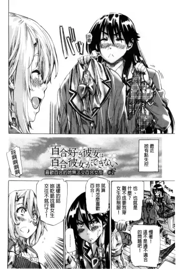 [Maruta] Choushin de Mukuchi no Kanojo ga Hatsujou Shite Kitara Eroiyo ne? Fhentai - Page 30