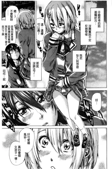[Maruta] Choushin de Mukuchi no Kanojo ga Hatsujou Shite Kitara Eroiyo ne? Fhentai - Page 37