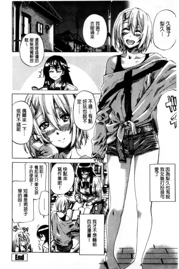 [Maruta] Choushin de Mukuchi no Kanojo ga Hatsujou Shite Kitara Eroiyo ne? Fhentai - Page 48