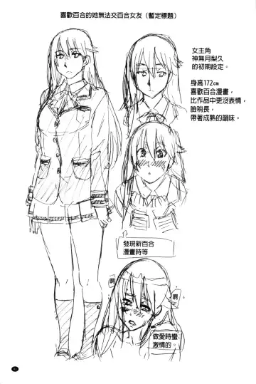 [Maruta] Choushin de Mukuchi no Kanojo ga Hatsujou Shite Kitara Eroiyo ne? Fhentai - Page 49