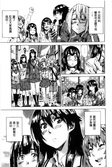 [Maruta] Choushin de Mukuchi no Kanojo ga Hatsujou Shite Kitara Eroiyo ne? Fhentai - Page 55