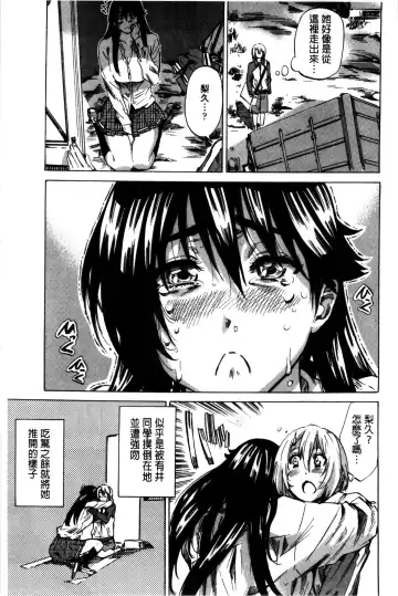 [Maruta] Choushin de Mukuchi no Kanojo ga Hatsujou Shite Kitara Eroiyo ne? Fhentai - Page 57