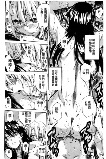 [Maruta] Choushin de Mukuchi no Kanojo ga Hatsujou Shite Kitara Eroiyo ne? Fhentai - Page 66