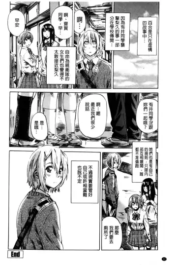 [Maruta] Choushin de Mukuchi no Kanojo ga Hatsujou Shite Kitara Eroiyo ne? Fhentai - Page 70