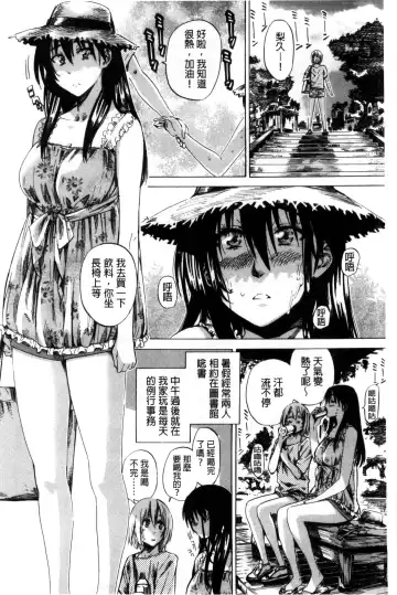 [Maruta] Choushin de Mukuchi no Kanojo ga Hatsujou Shite Kitara Eroiyo ne? Fhentai - Page 74