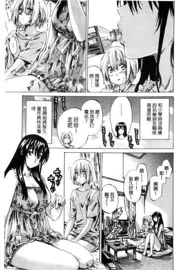 [Maruta] Choushin de Mukuchi no Kanojo ga Hatsujou Shite Kitara Eroiyo ne? Fhentai - Page 75
