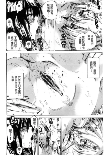 [Maruta] Choushin de Mukuchi no Kanojo ga Hatsujou Shite Kitara Eroiyo ne? Fhentai - Page 82