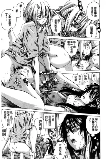 [Maruta] Choushin de Mukuchi no Kanojo ga Hatsujou Shite Kitara Eroiyo ne? Fhentai - Page 85