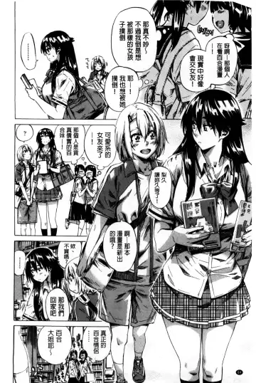 [Maruta] Choushin de Mukuchi no Kanojo ga Hatsujou Shite Kitara Eroiyo ne? Fhentai - Page 92