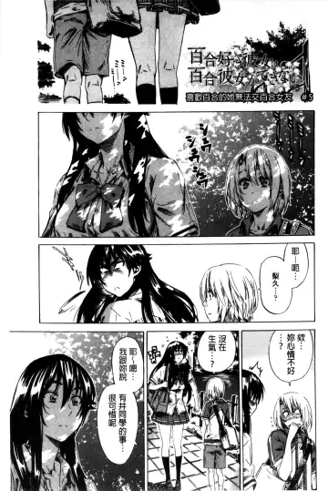 [Maruta] Choushin de Mukuchi no Kanojo ga Hatsujou Shite Kitara Eroiyo ne? Fhentai - Page 93