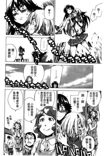 [Maruta] Choushin de Mukuchi no Kanojo ga Hatsujou Shite Kitara Eroiyo ne? Fhentai - Page 96