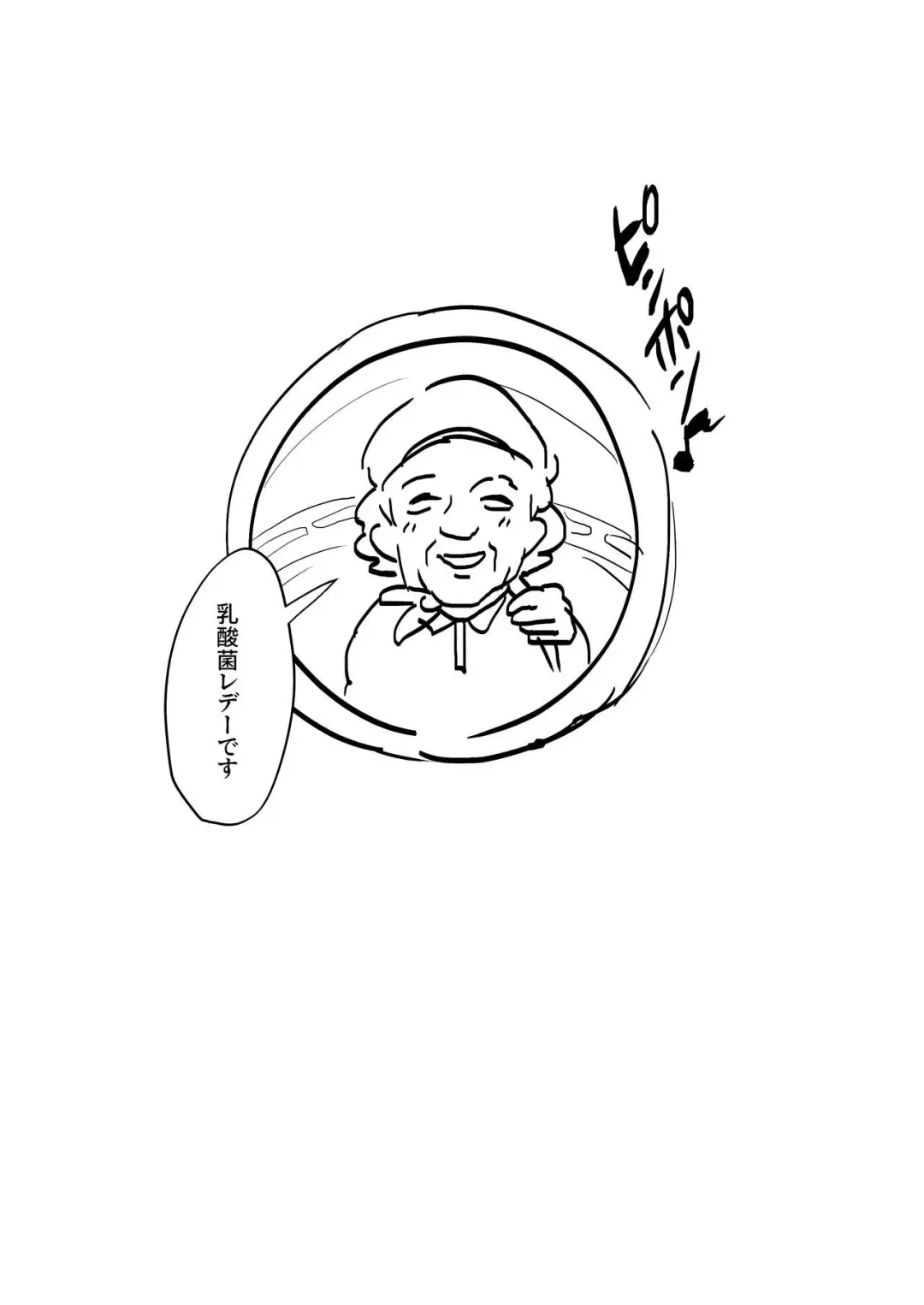 [Poriuretan] Nyuusankin Fhentai - Page 3