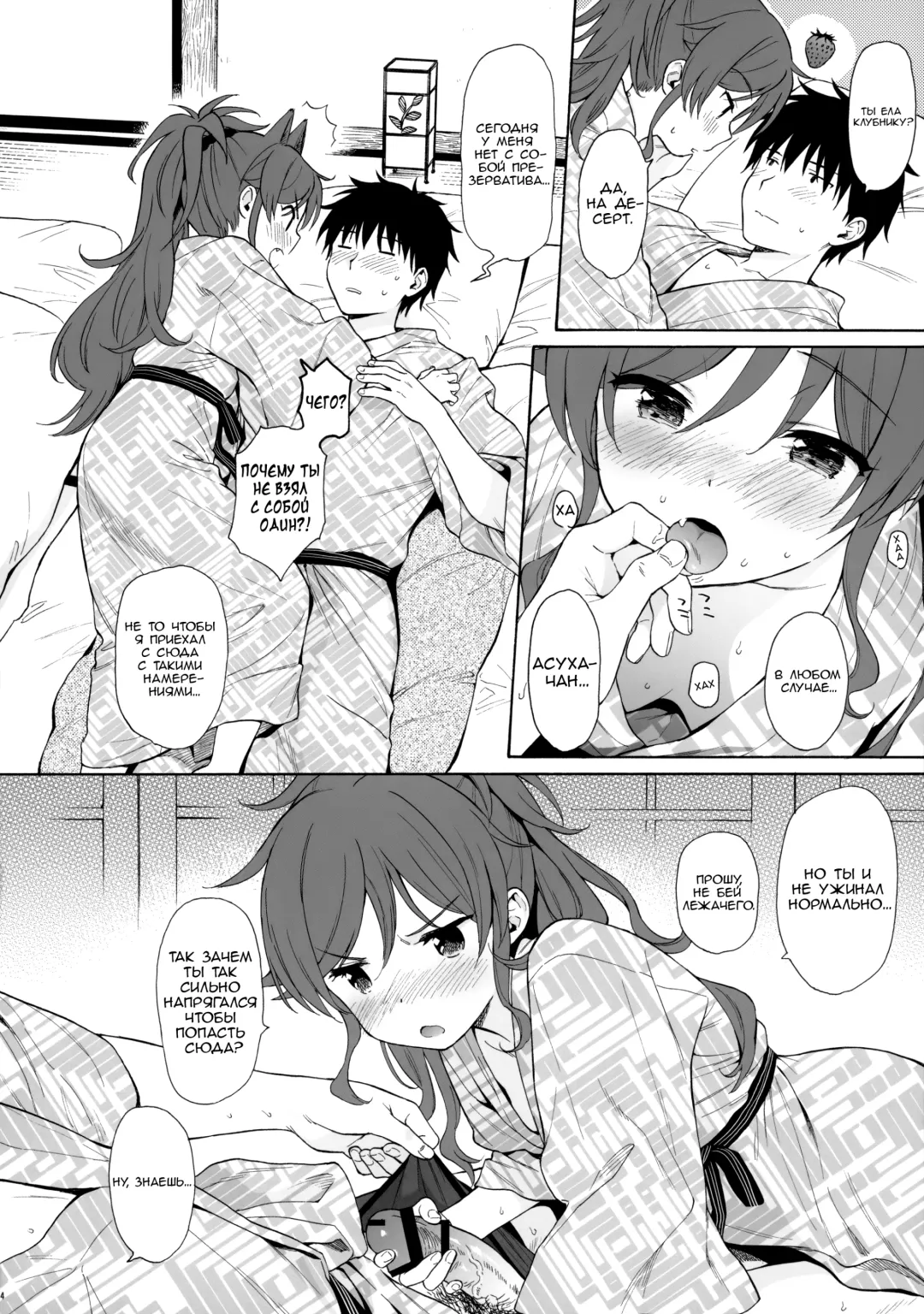 [Sekiya Asami] Yukemuri Ryojou Bousou Hen Fhentai - Page 13