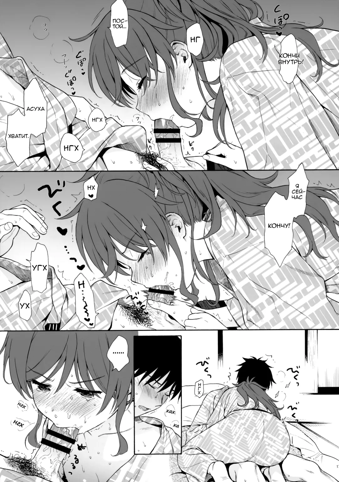 [Sekiya Asami] Yukemuri Ryojou Bousou Hen Fhentai - Page 16