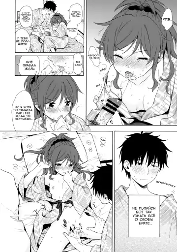 [Sekiya Asami] Yukemuri Ryojou Bousou Hen Fhentai - Page 17