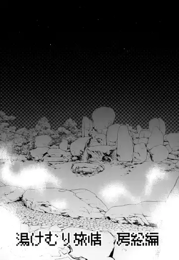 [Sekiya Asami] Yukemuri Ryojou Bousou Hen Fhentai - Page 2