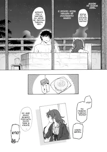 [Sekiya Asami] Yukemuri Ryojou Bousou Hen Fhentai - Page 24