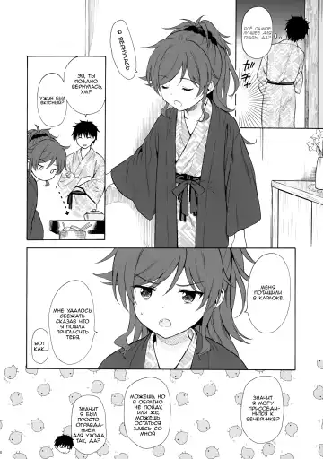 [Sekiya Asami] Yukemuri Ryojou Bousou Hen Fhentai - Page 9