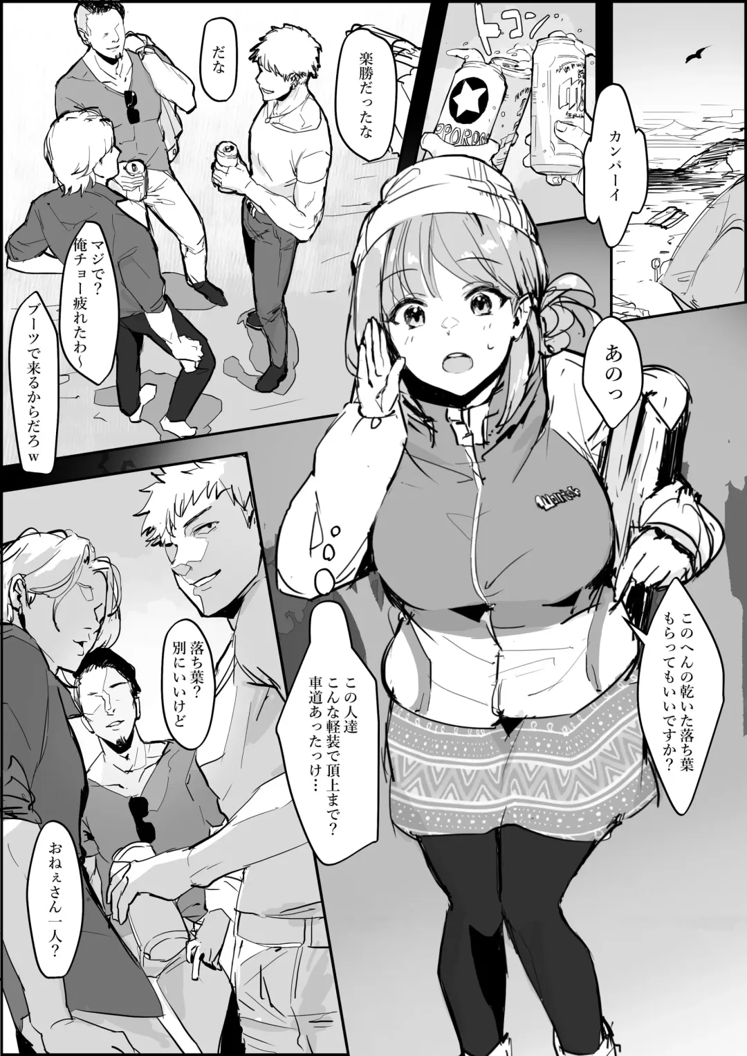 [Poriuretan] Tozan Camp de Iki Tougou Fhentai - Page 1