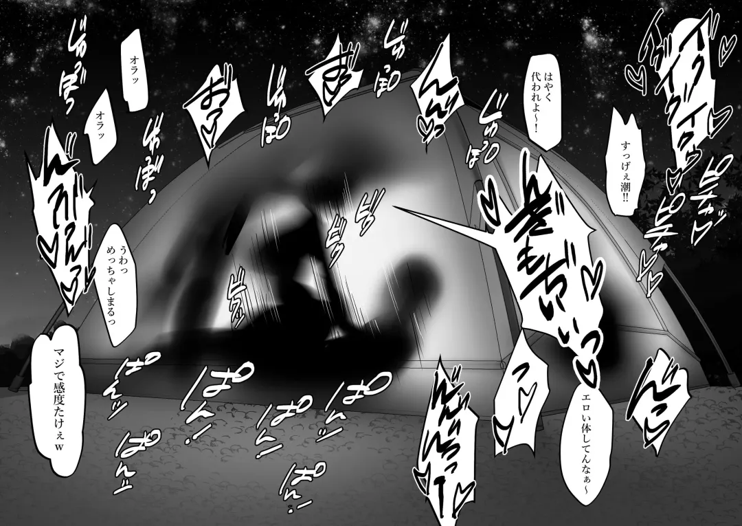 [Poriuretan] Tozan Camp de Iki Tougou Fhentai - Page 2