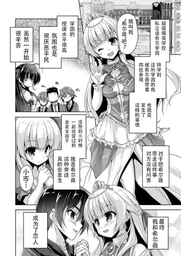 [Nishizaki Eimu] Sylvie to Kohan no Ochakai de After H Fhentai - Page 2