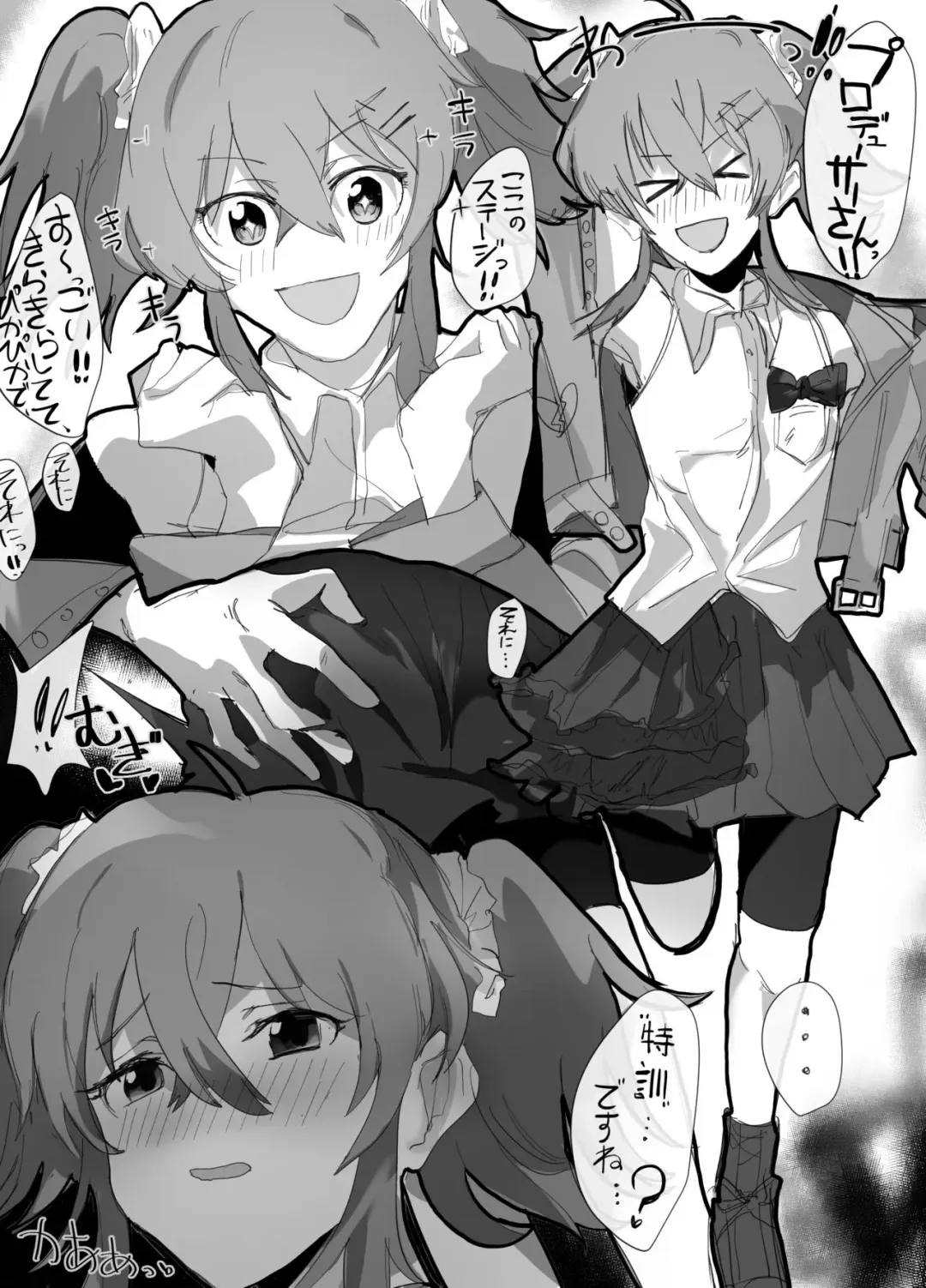 [Hakuso Barbecue] Komiya Kaho Fhentai - Page 1