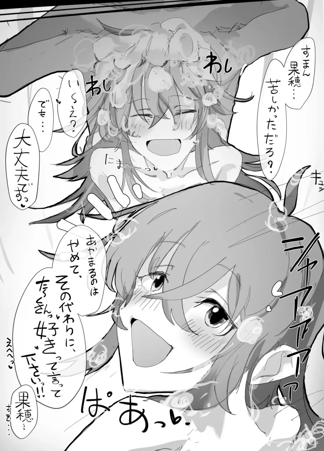 [Hakuso Barbecue] Komiya Kaho Fhentai - Page 6