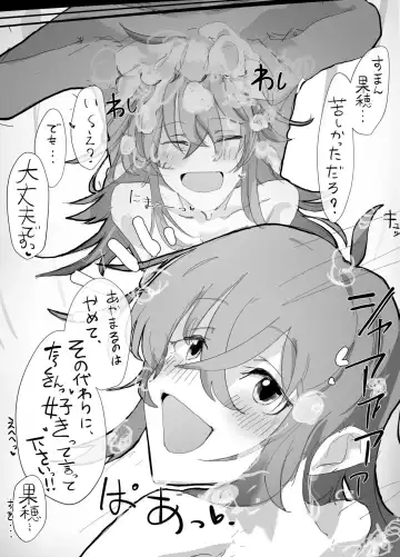 [Hakuso Barbecue] Komiya Kaho Fhentai - Page 6