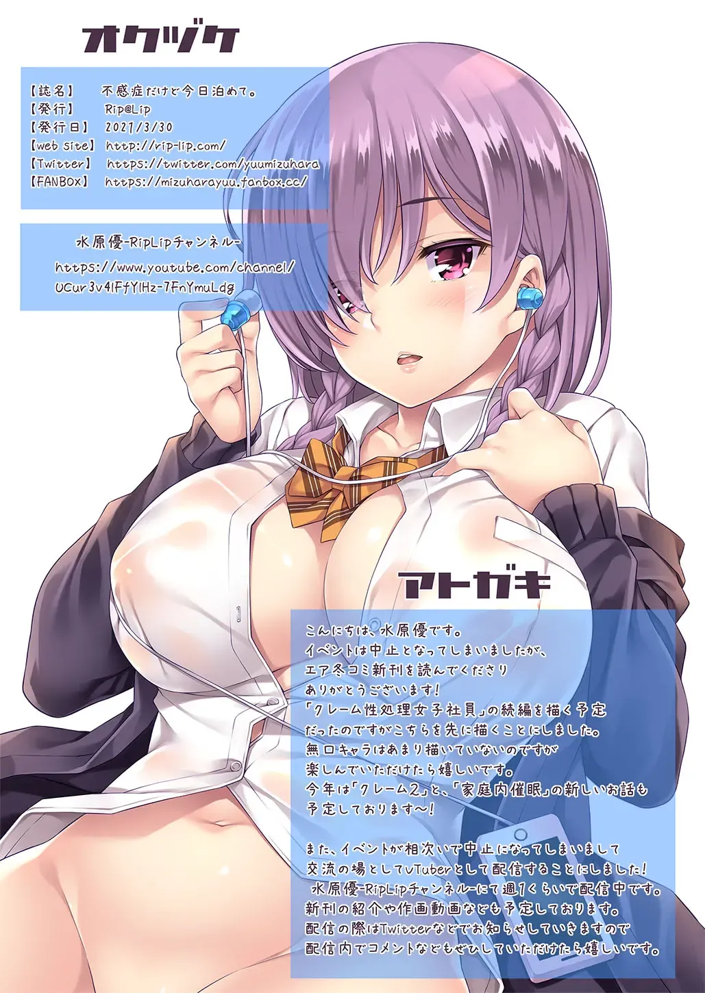 [Mizuhara Yuu] Fukanshou dakedo Kyou Tomete. Fhentai - Page 51