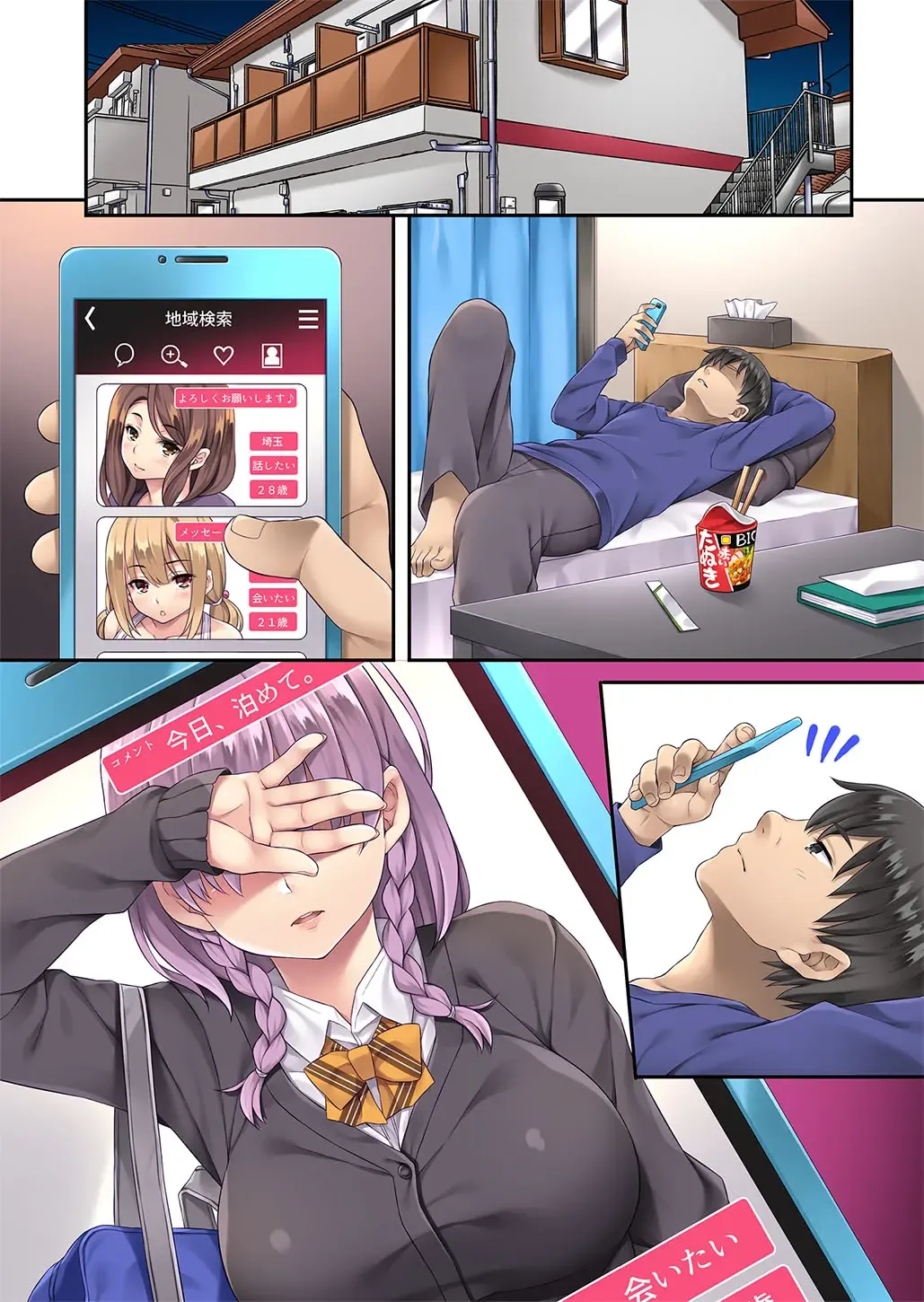 [Mizuhara Yuu] Fukanshou dakedo Kyou Tomete. Fhentai - Page 59