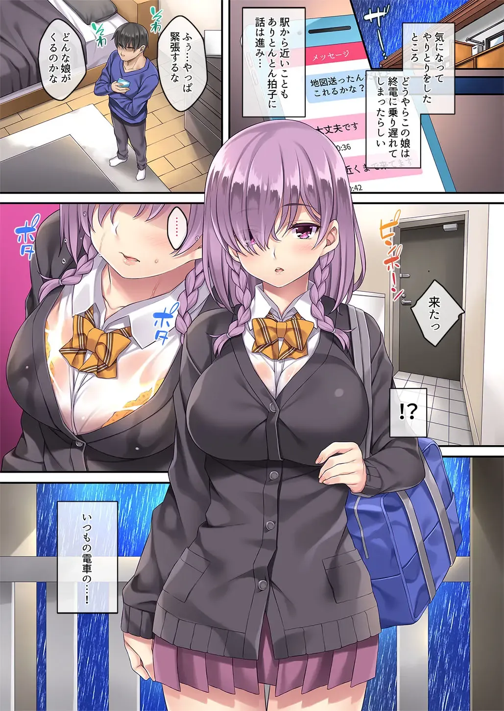 [Mizuhara Yuu] Fukanshou dakedo Kyou Tomete. Fhentai - Page 8